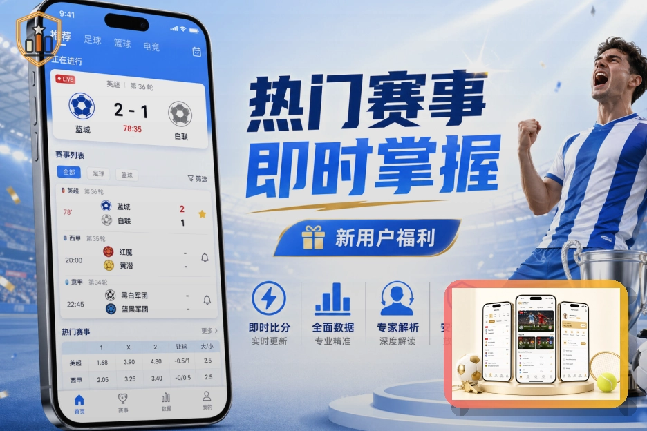 世界杯竞猜 比赛资料归档服务